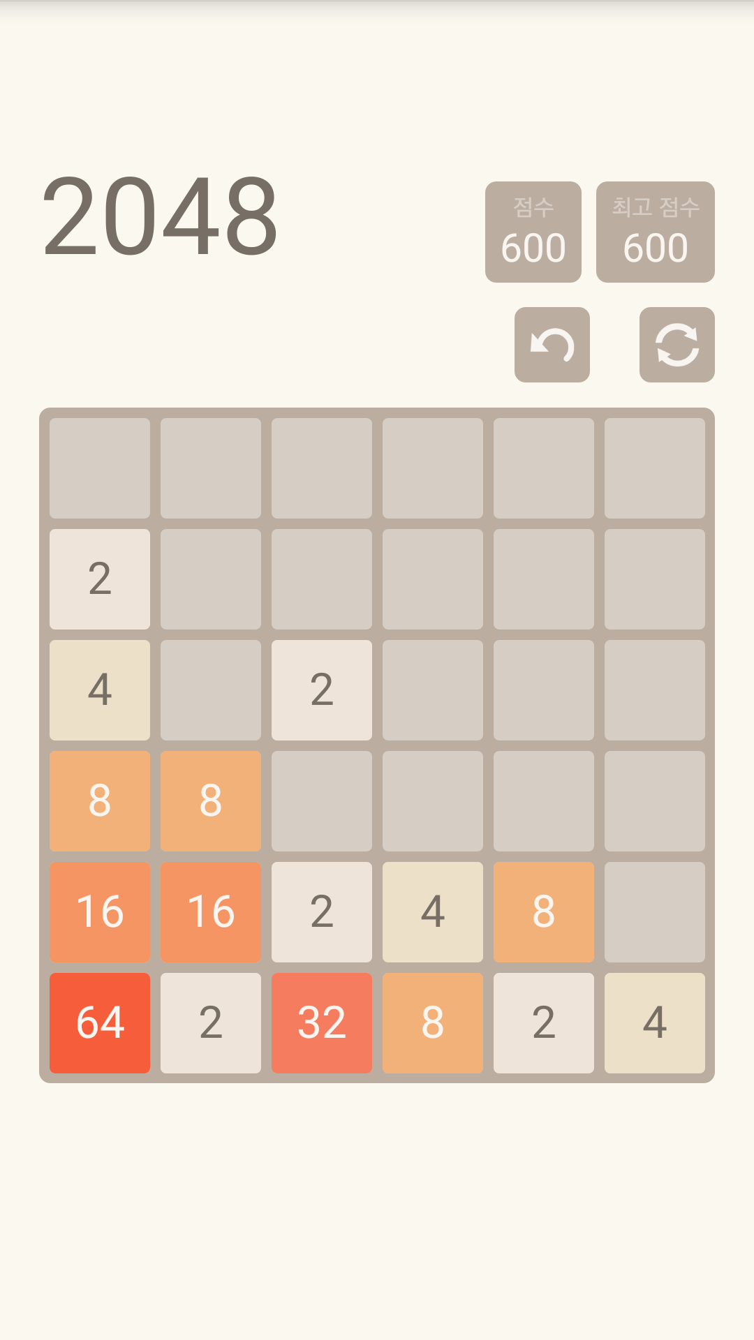 2048 게임 스크린샷