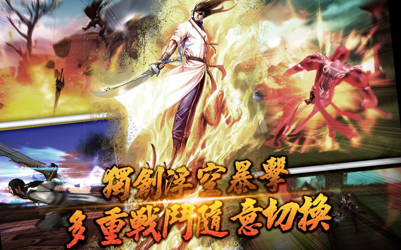 風雲 ภาพหน้าจอเกม