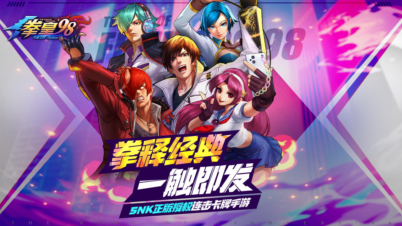 KOF98 ULTIMATE MATCH ONLINE Game Screenshot