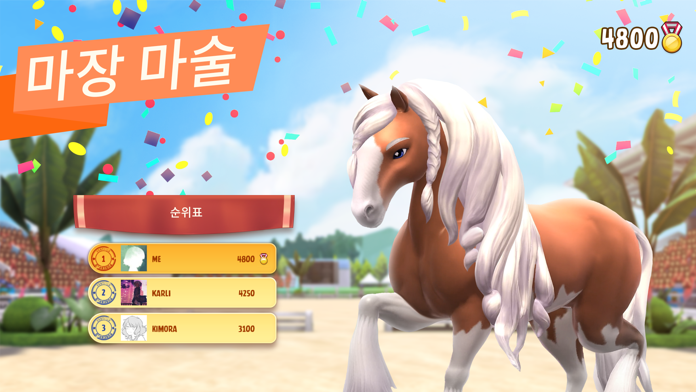 Horse Haven World Adventures 게임 스크린샷