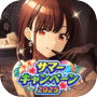 アイドルマスター シャイニーカラーズ