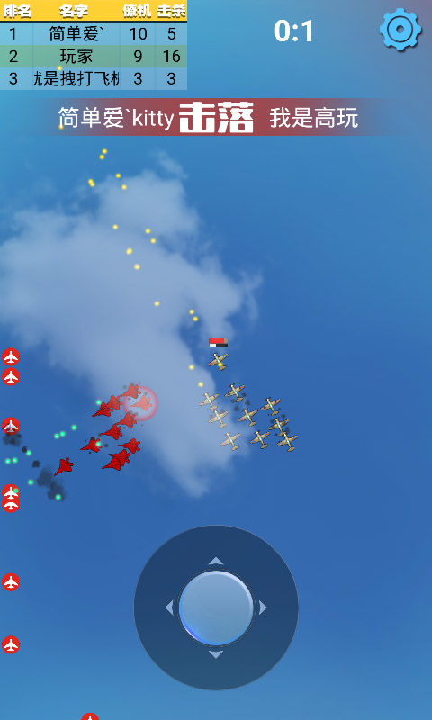 空战大乱斗 screenshot game