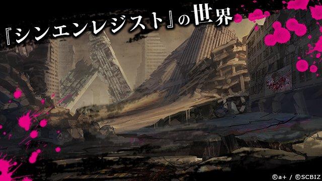 シンエンレジスト Game Screenshot