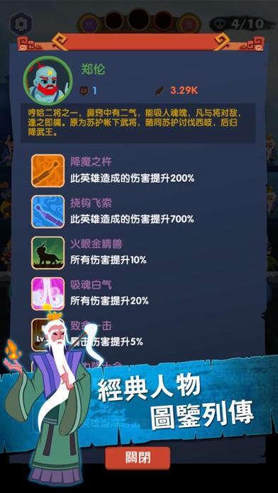 進擊的哪咤 - 點擊掛機手遊新玩法 遊戲截圖