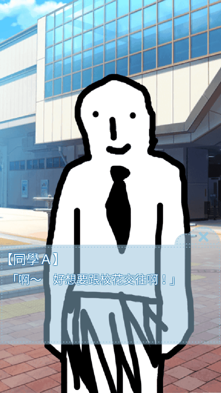 箱中少女 Game Screenshot