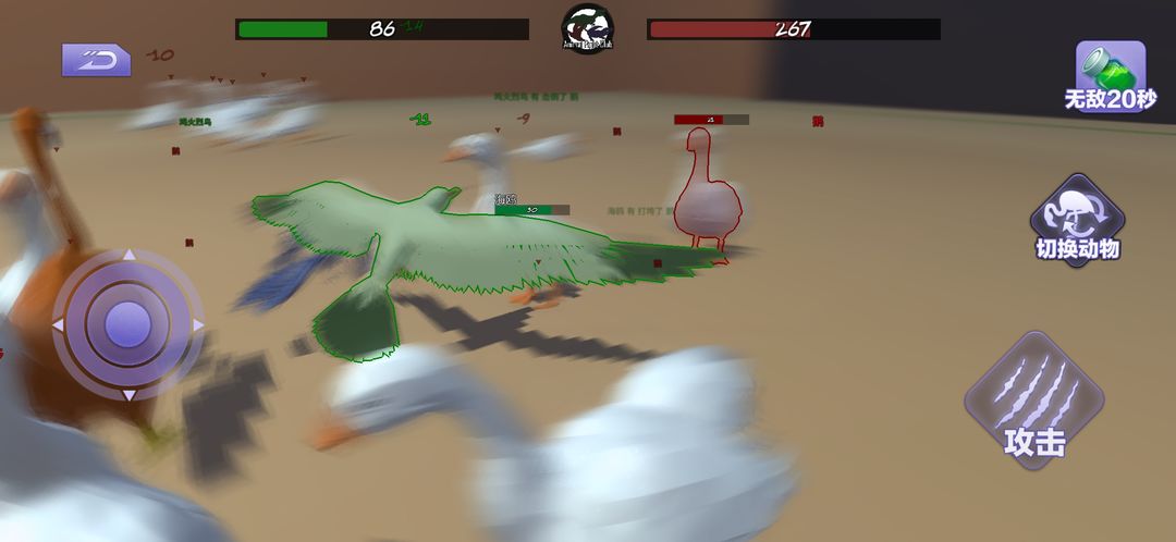 Screenshot of 动物融合战场模拟器
