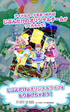 プリパラ プリパズ ゲームのスクリーンショット