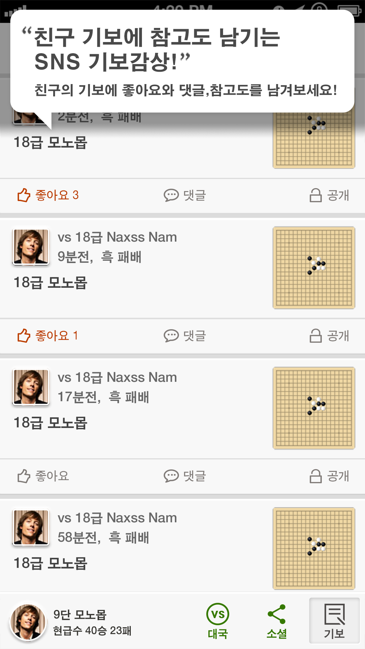 오목 Game Screenshot