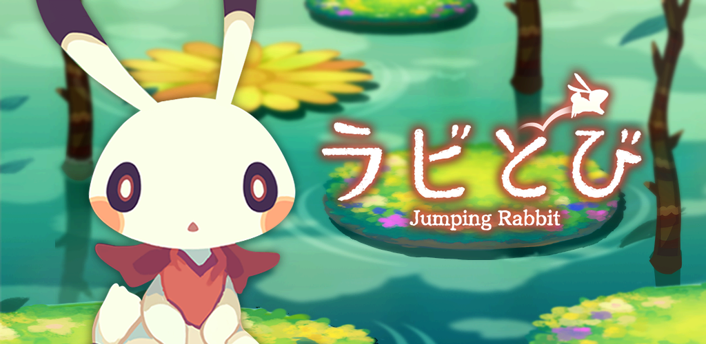 Banner of ラビとび 1.1.6