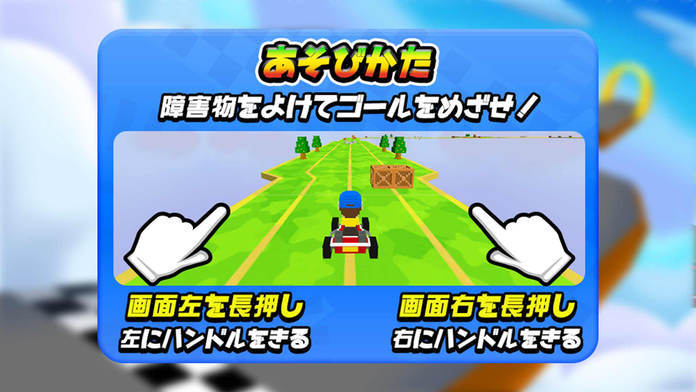 スーパーカートDX Game Screenshot