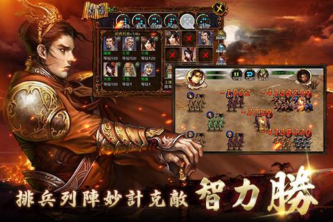 Cuplikan Layar Game 雄霸天地-最勝三國策略手遊