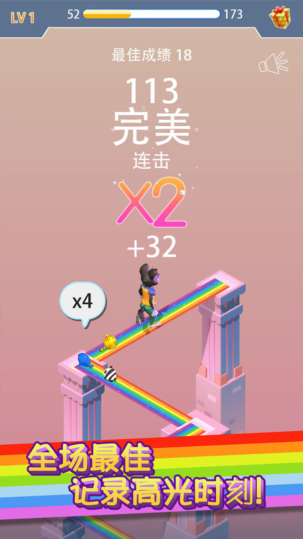 Screenshot of 彩虹桥跳一跳