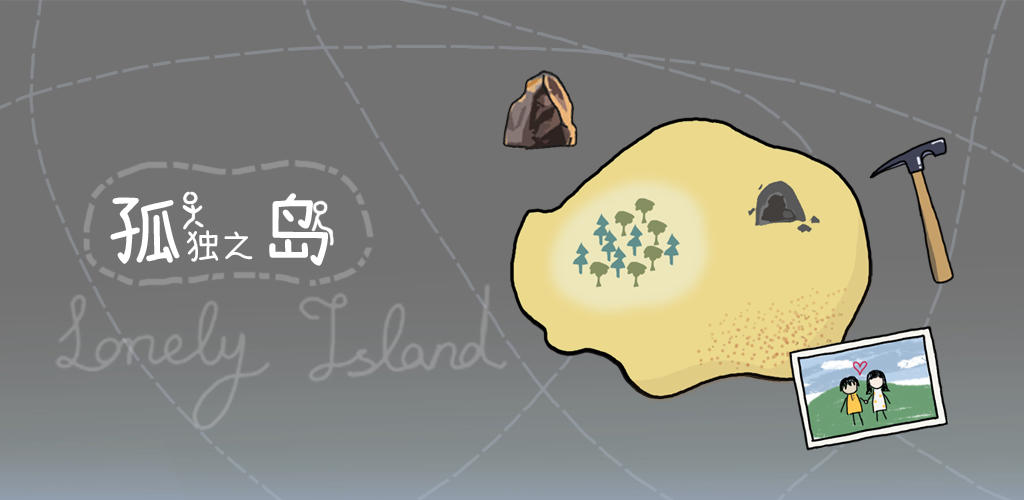 Banner of अकेला द्वीप 2.1.0