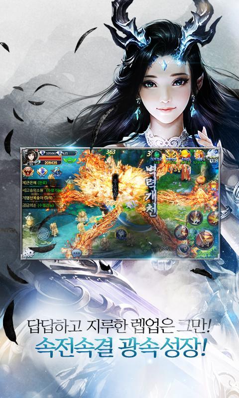 미녀서유기 Game Screenshot