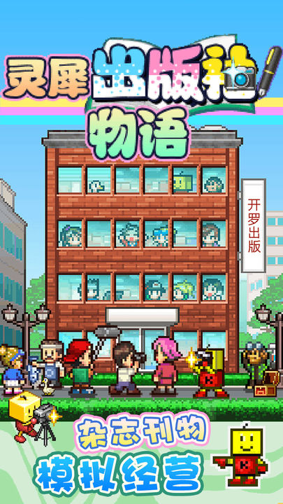 Screenshot 1 of 雑誌の大御所 