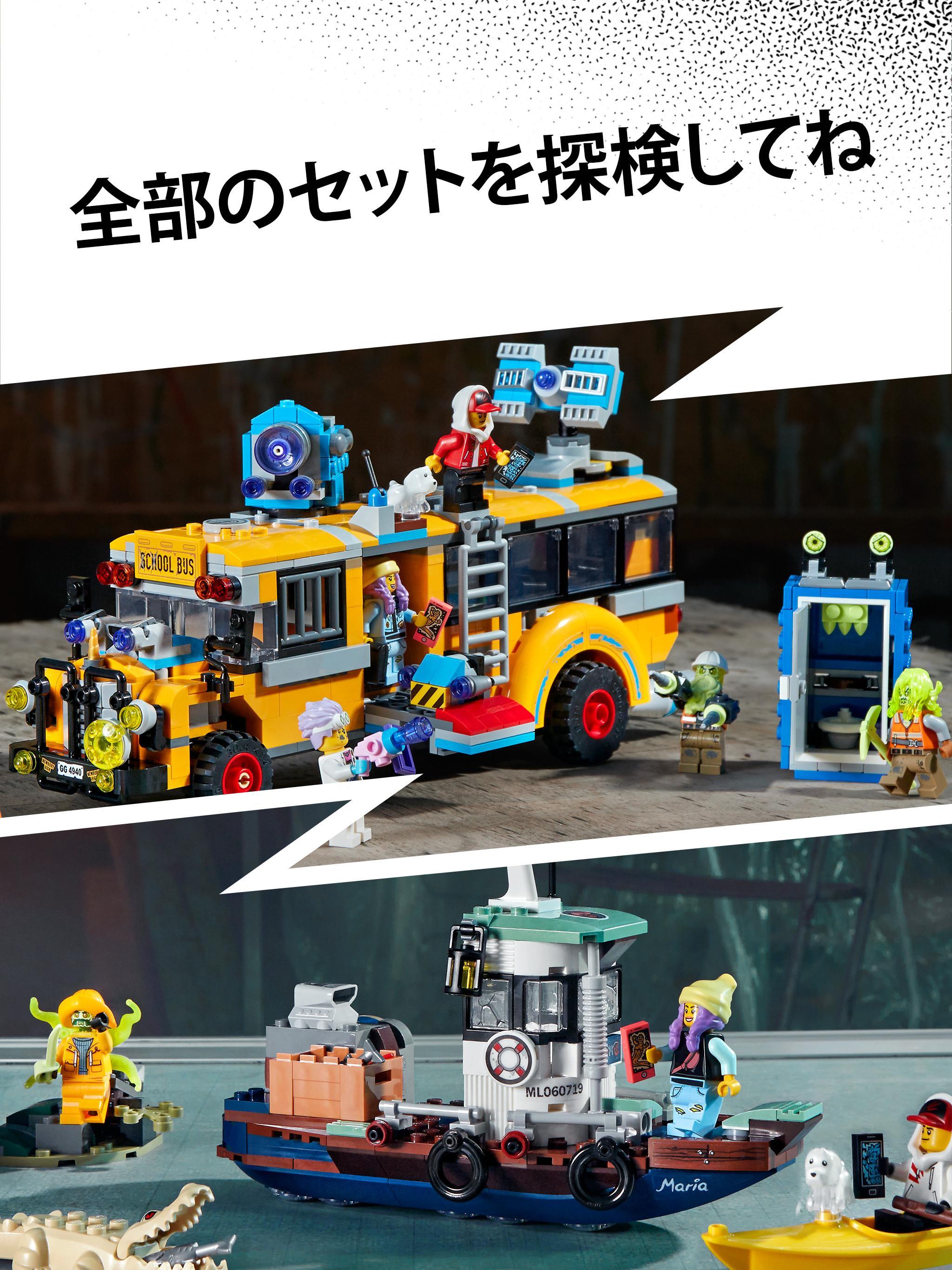 LEGO® HIDDEN SIDE™ ゲームのスクリーンショット