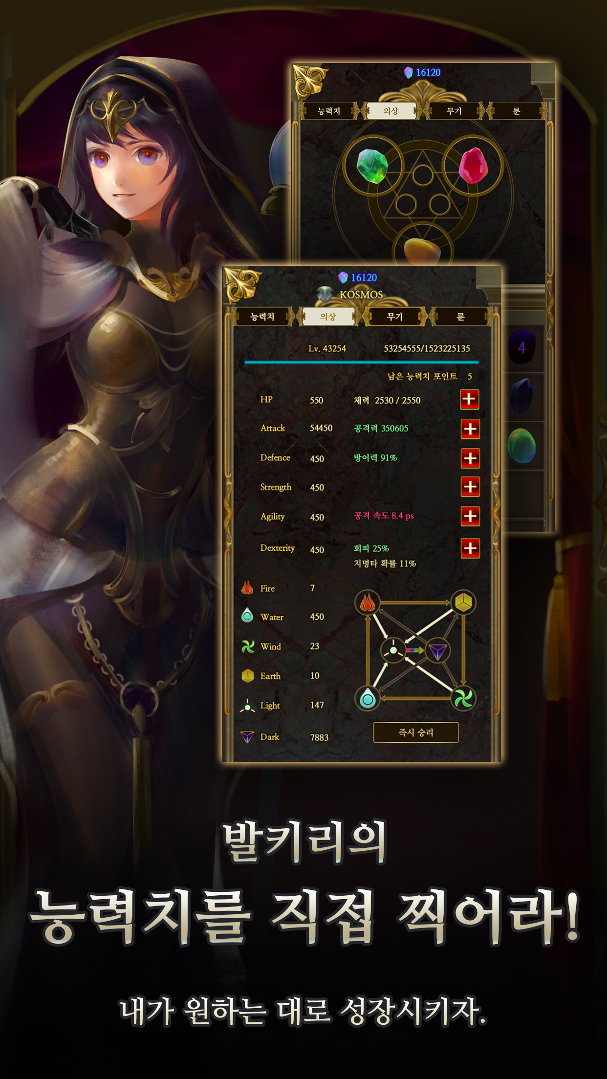 발키리 메이커 - 녹스 앱플레이어 전용 (구버전 안드로이드) 게임 스크린샷