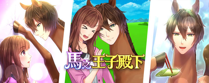 Banner of Prince of Horses 1.0.0