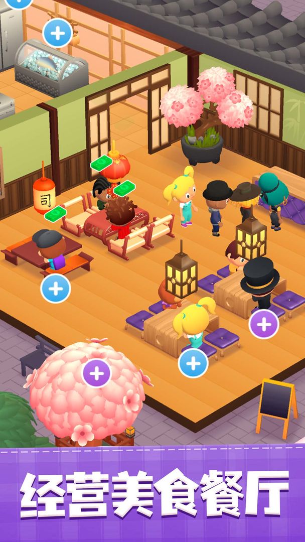 美味寿司店 screenshot game