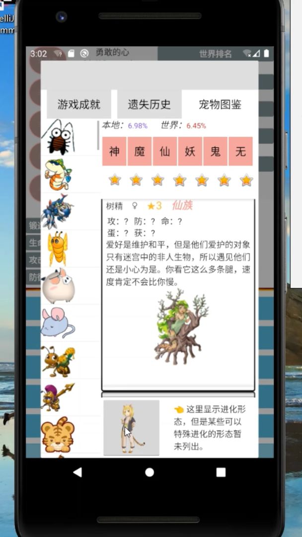 Screenshot of 勇者闯迷宫