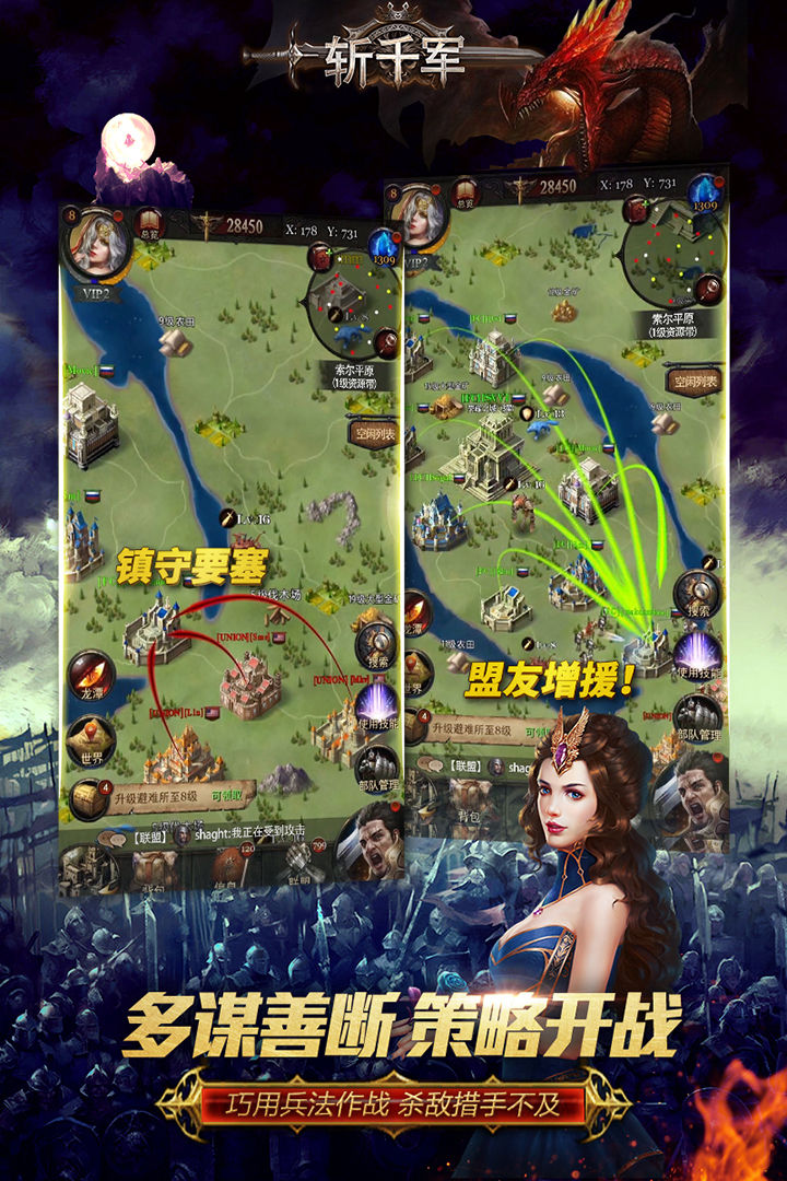 Screenshot of 斩千军