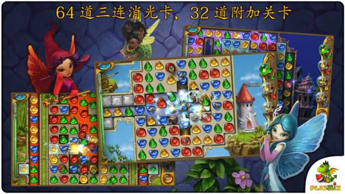 4 Elements II (Premium) Game Screenshot