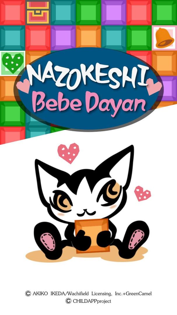 NAZOKESHI - BebeDayan 게임 스크린 샷