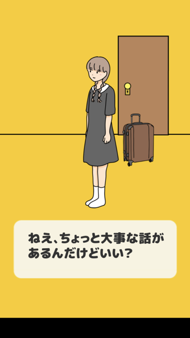 脱出ゲーム 君のいない生活からの脱出 게임 스크린샷