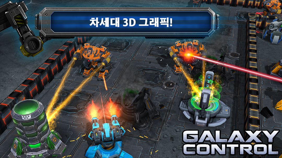 Galaxy Control: 3D 전략 게임 스크린 샷