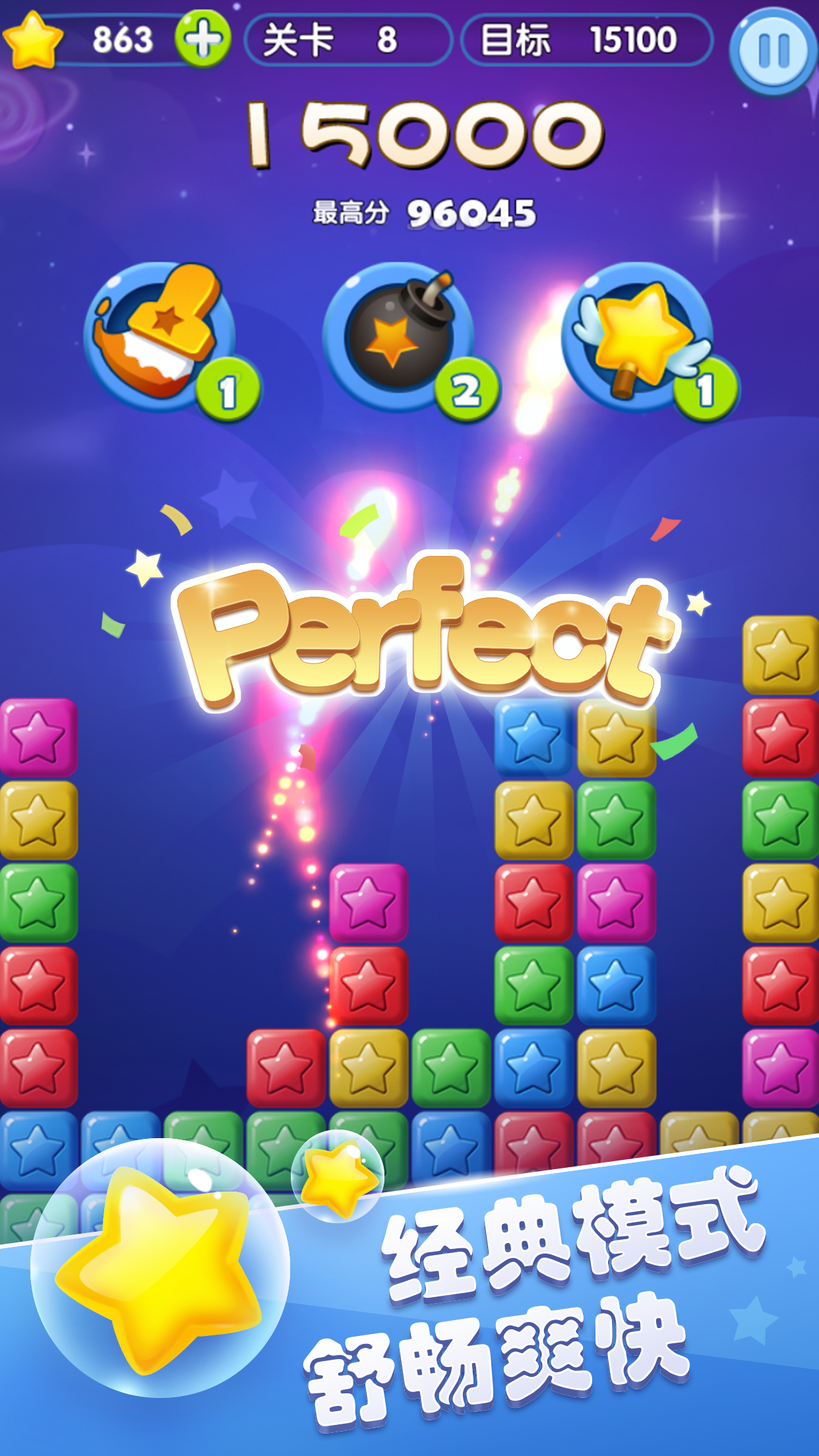 消消乐传奇 Game Screenshot