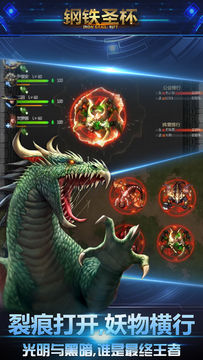 钢铁圣杯:时间裂隙 Game Screenshot