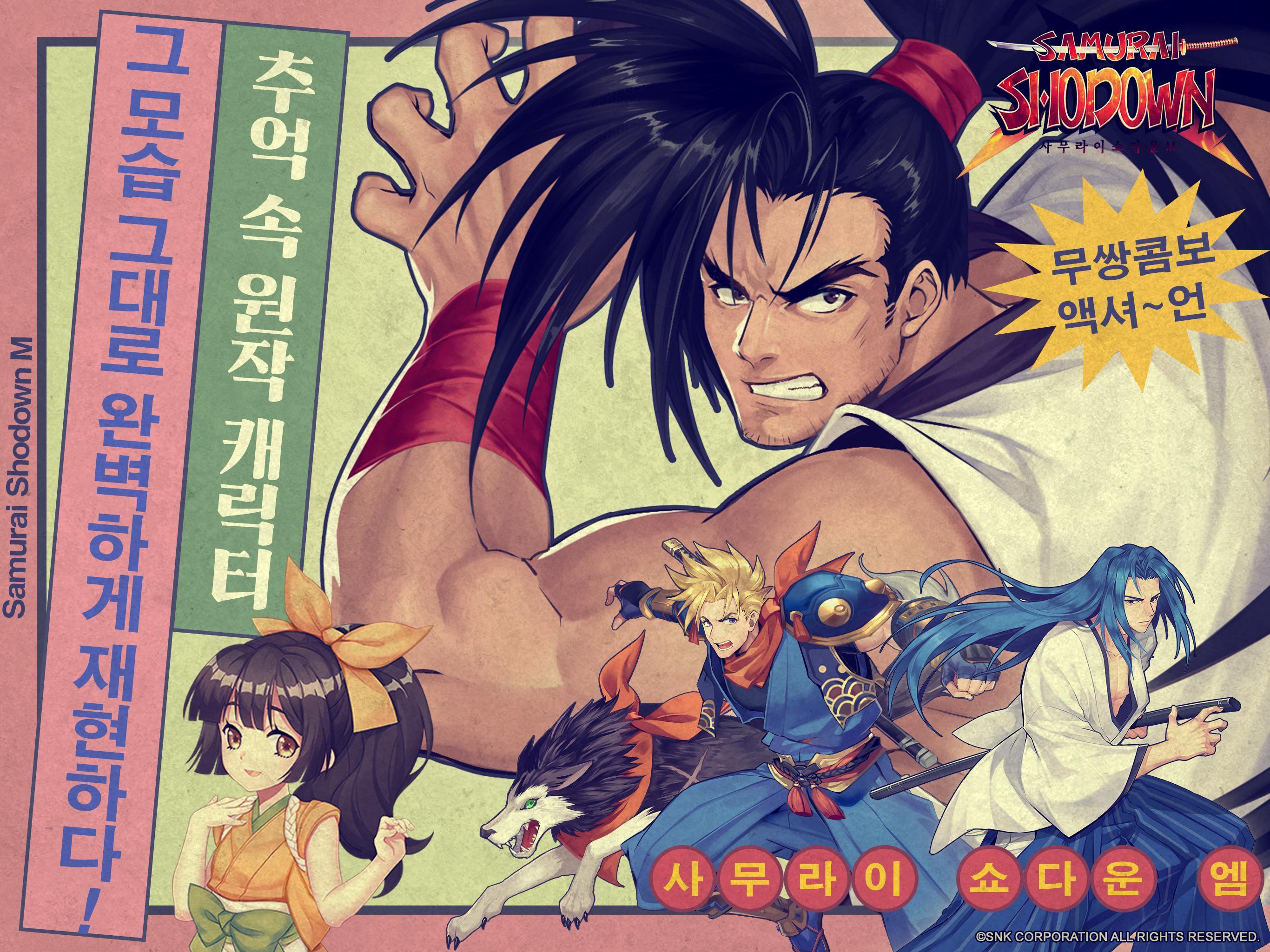 사무라이 쇼다운 M Game Screenshot