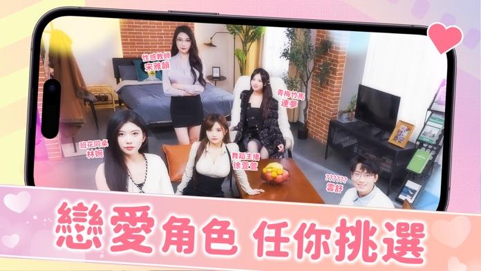 糟糕？我被美女包圍了 Game Screenshot