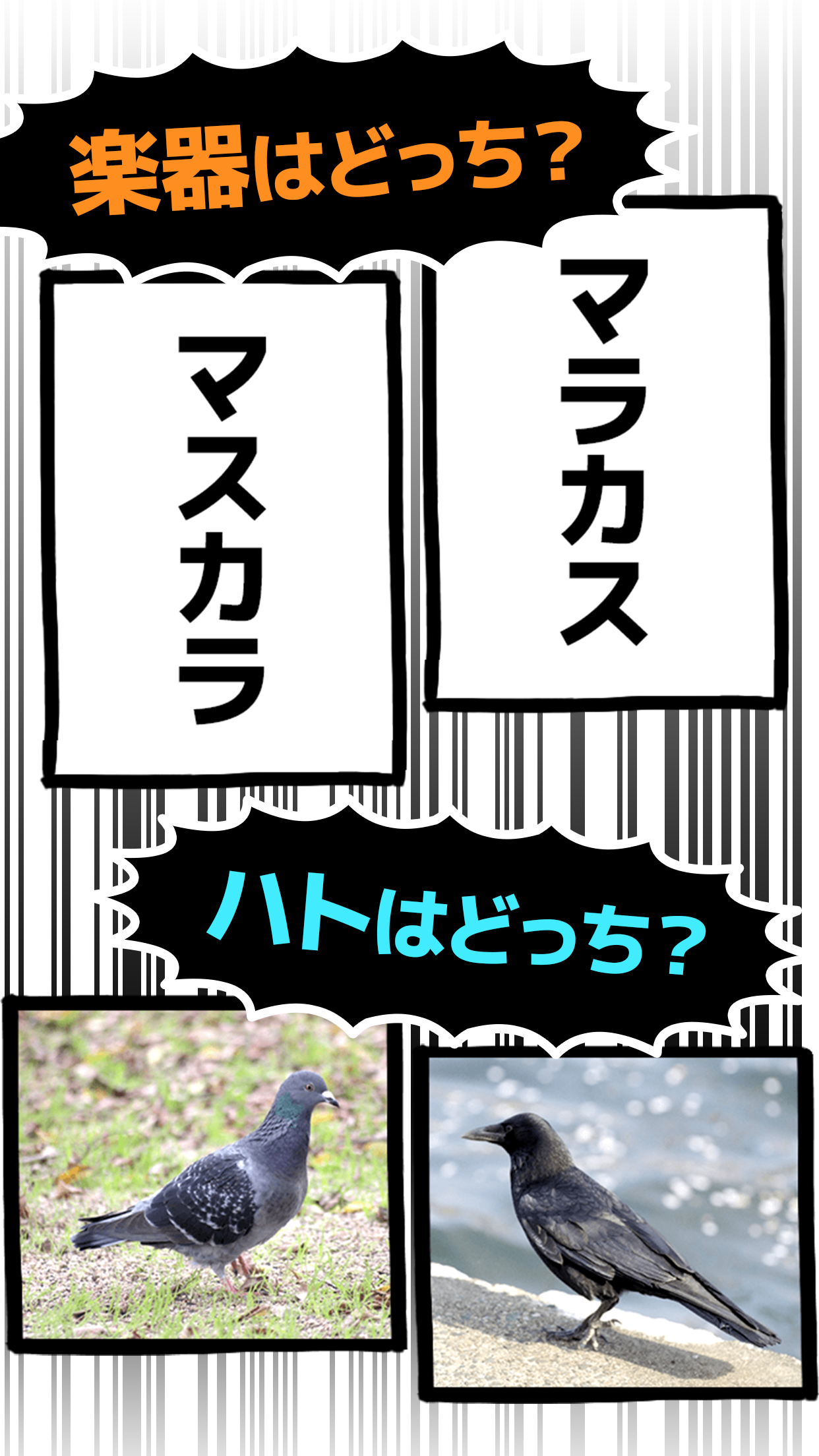 間違えたら10円ちょーだい Game Screenshot