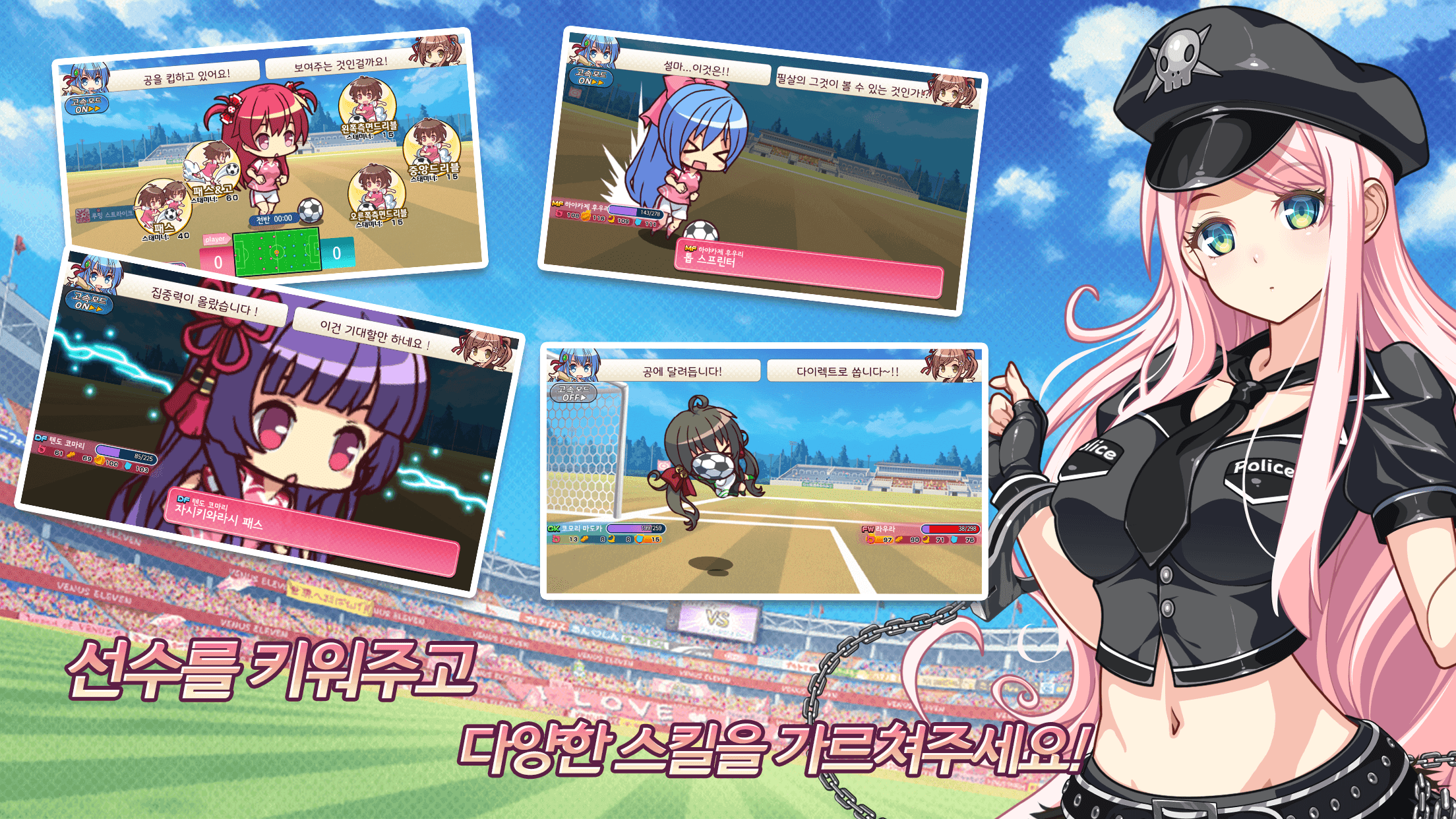 드림컵 일레븐 Game Screenshot