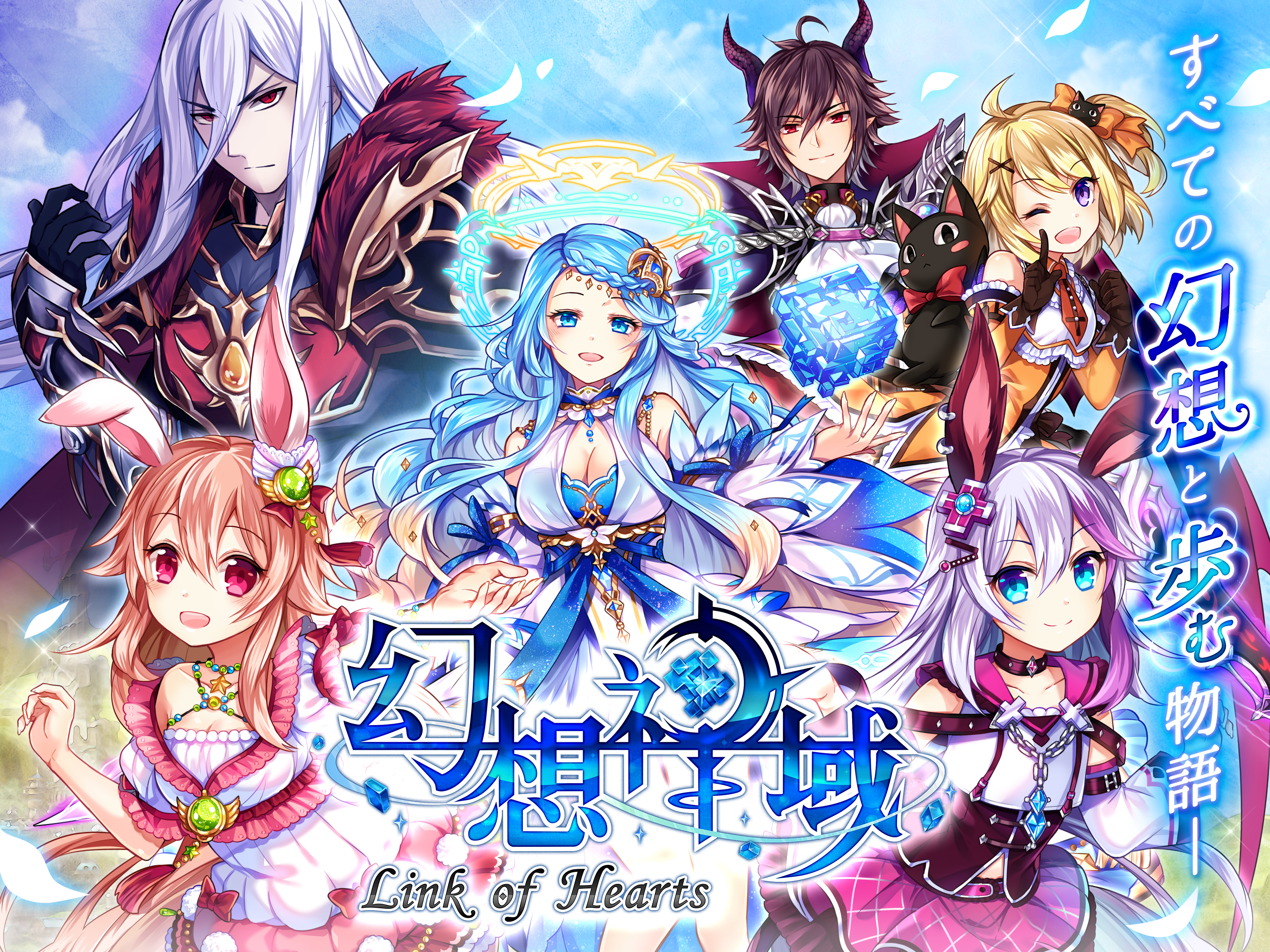 Screenshot 1 of ファンタジードミニオン ～Link of Hearts～ 13.3.2
