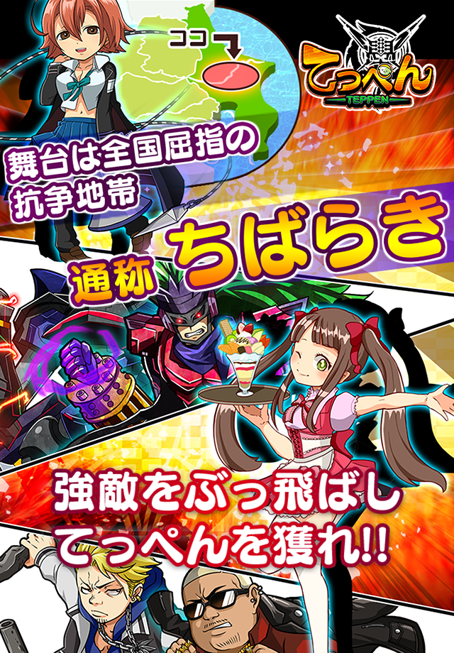 Скриншот игры てっぺん