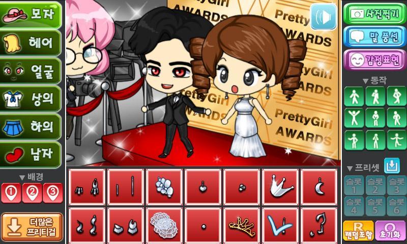 RedCarpet Pretty Girl Game Screenshot