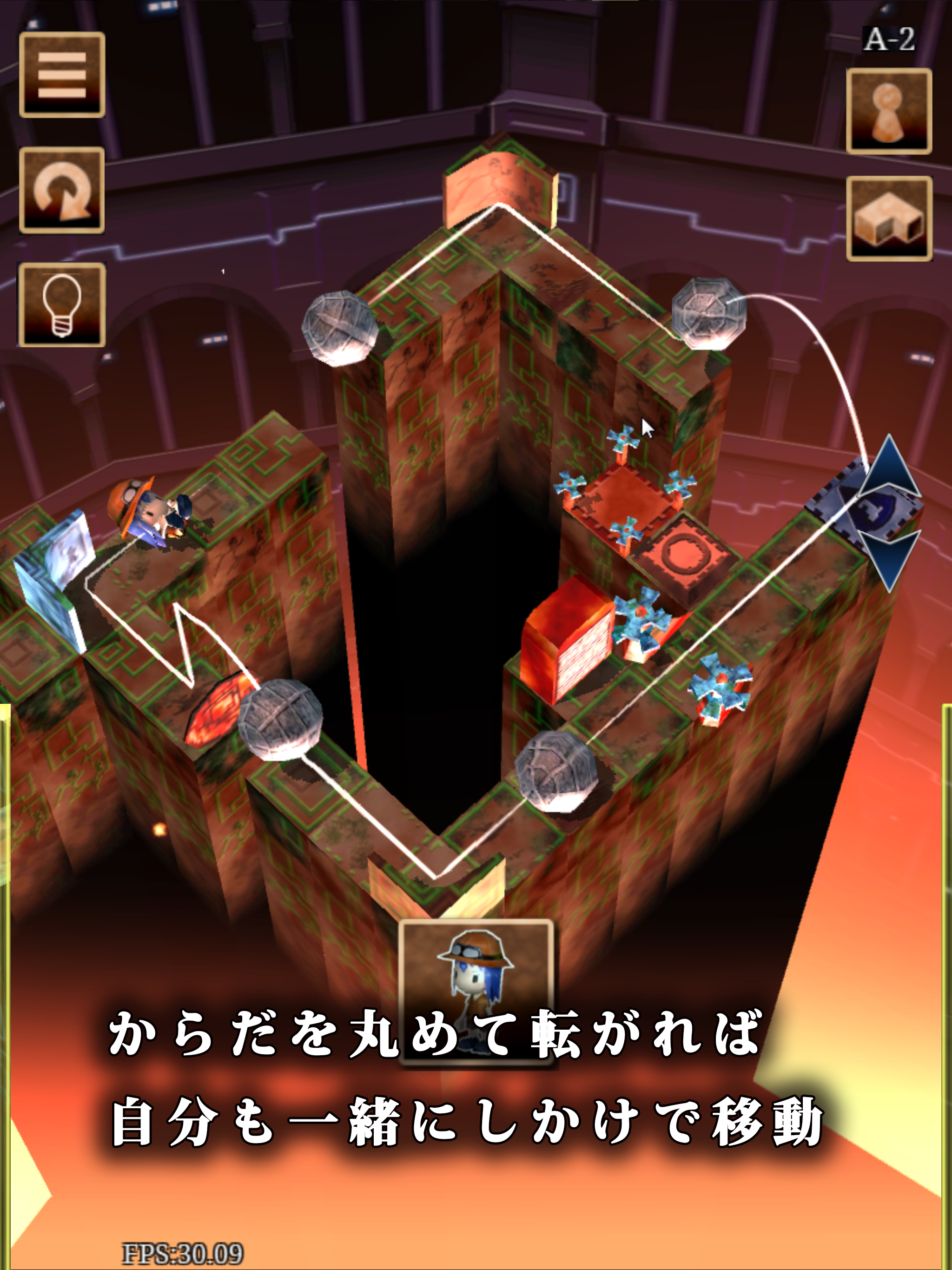 ピタゴラスの永久機関 Game Screenshot
