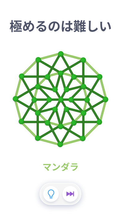 One Line - 線を引く ゲームのスクリーンショット