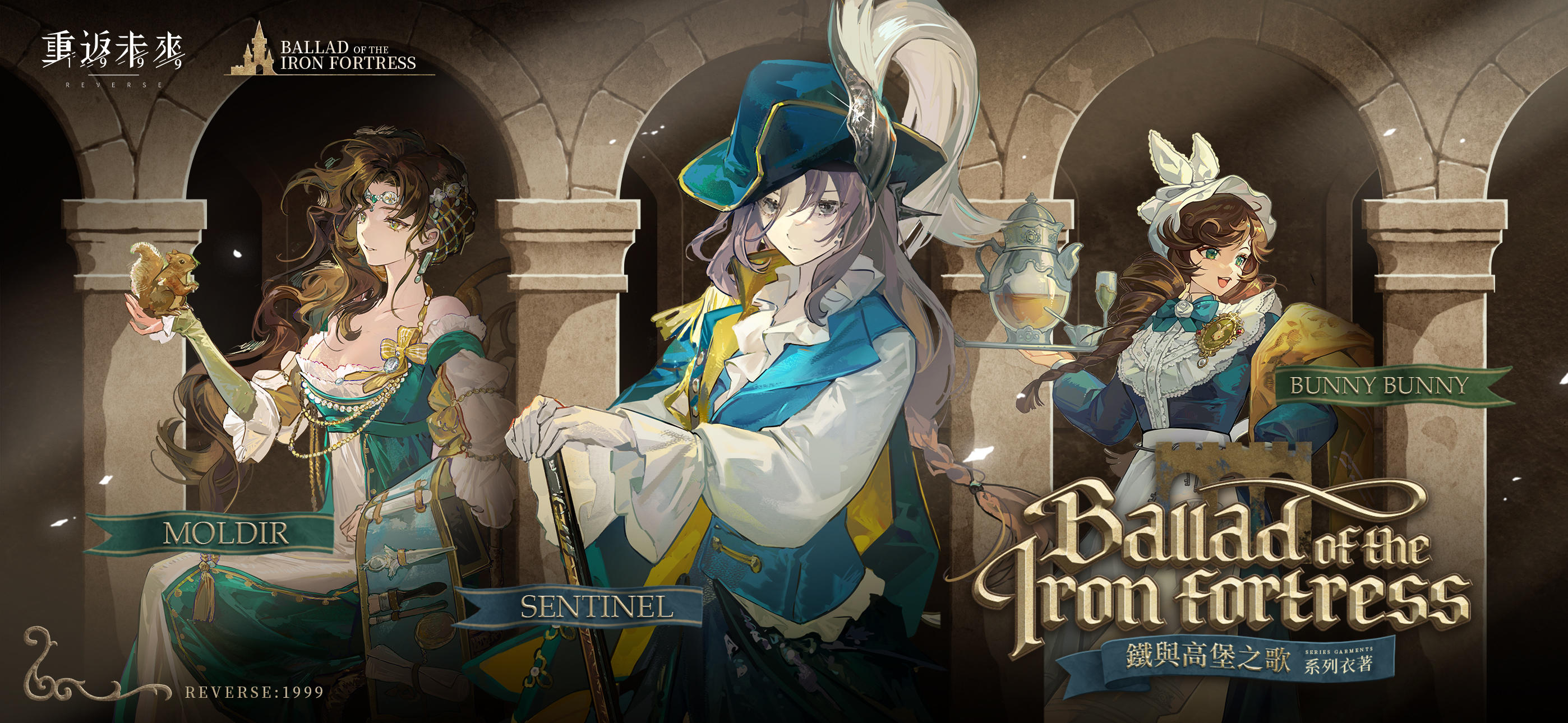 重返未來：1999 Game Screenshot