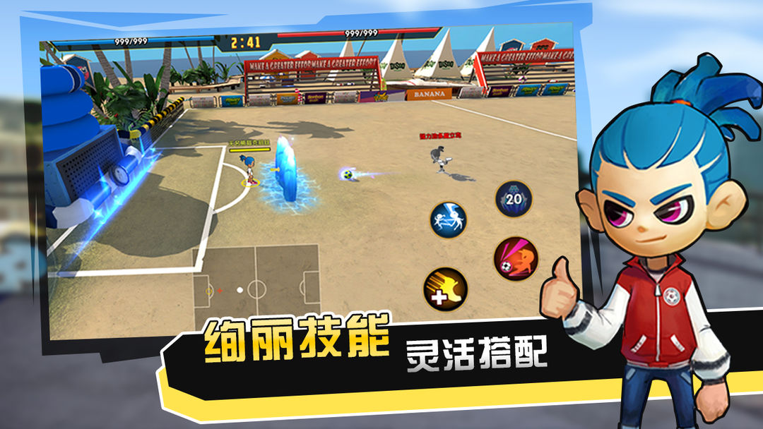 斗球学园 screenshot game