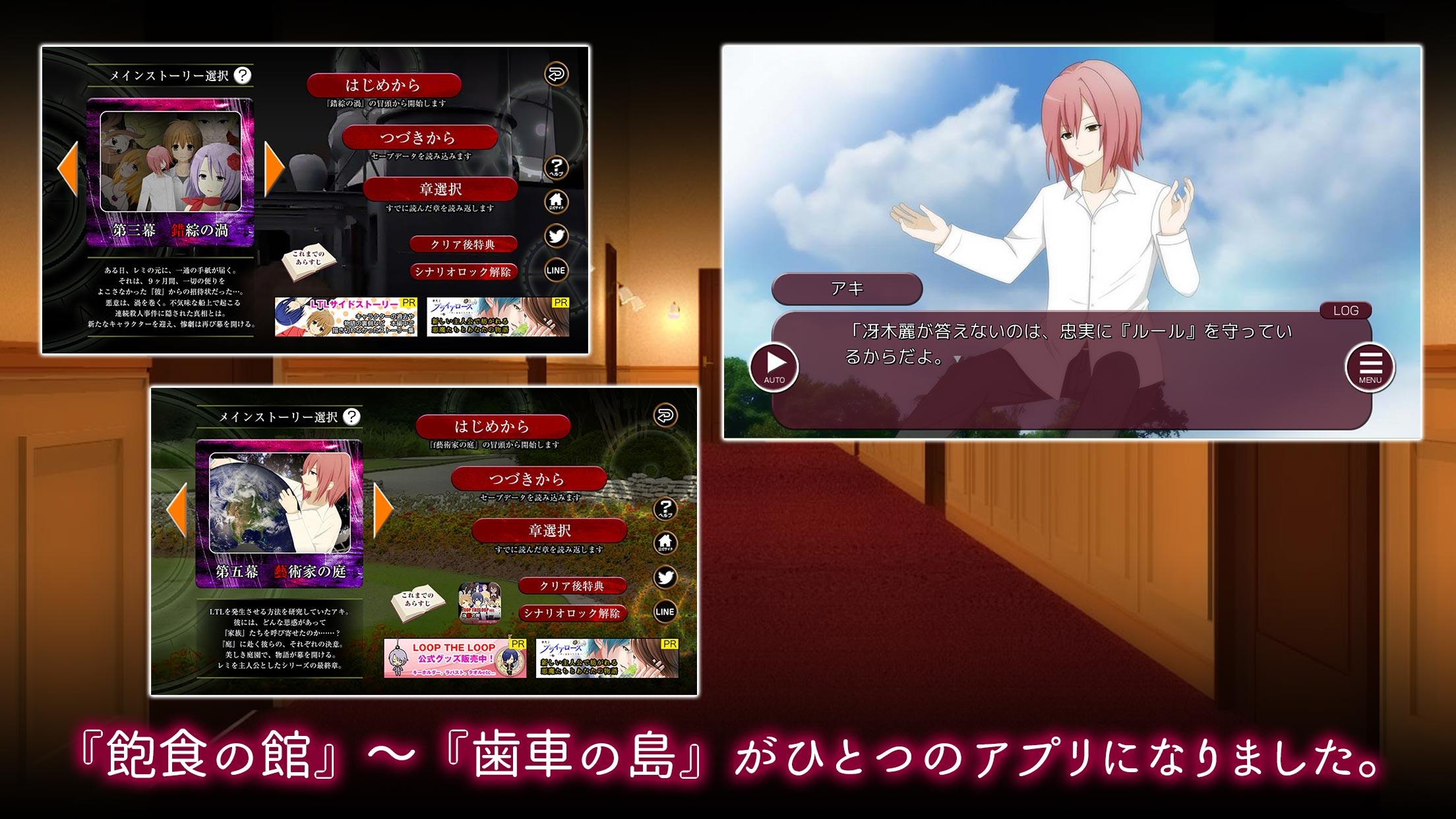 LTLサイドストーリー Game Screenshot