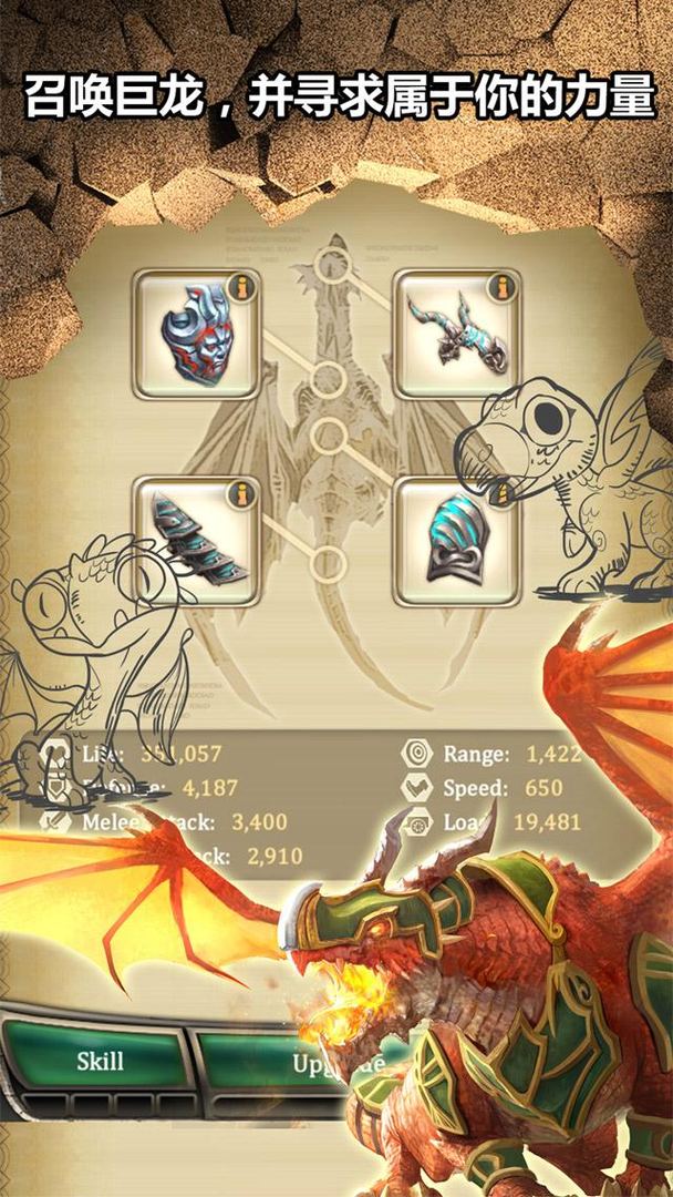 亚特兰蒂斯之龙：龙族崛起 screenshot game