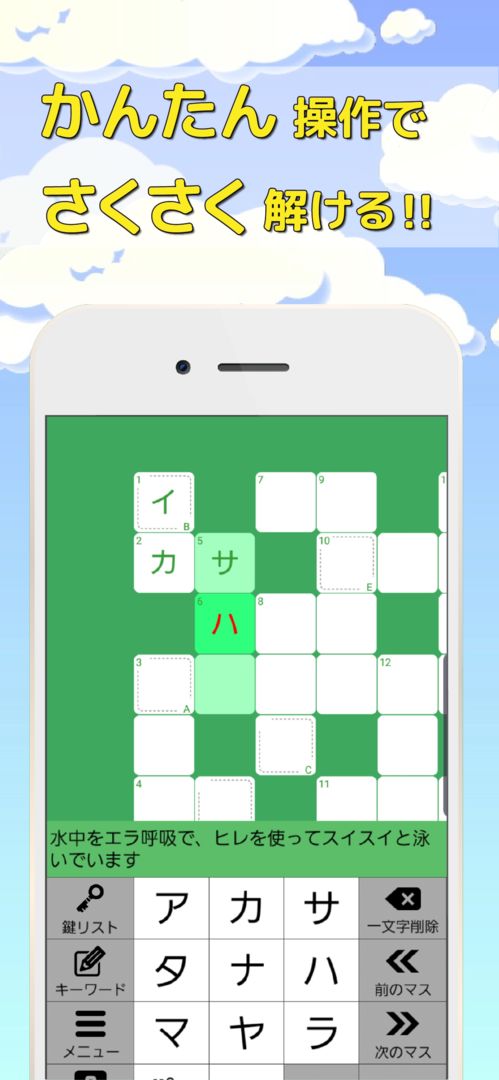 Screenshot of クロスワード 無料 ひまつぶしや脳トレに頭が良くなるパズルゲーム 簡単操作でサクサククリアー