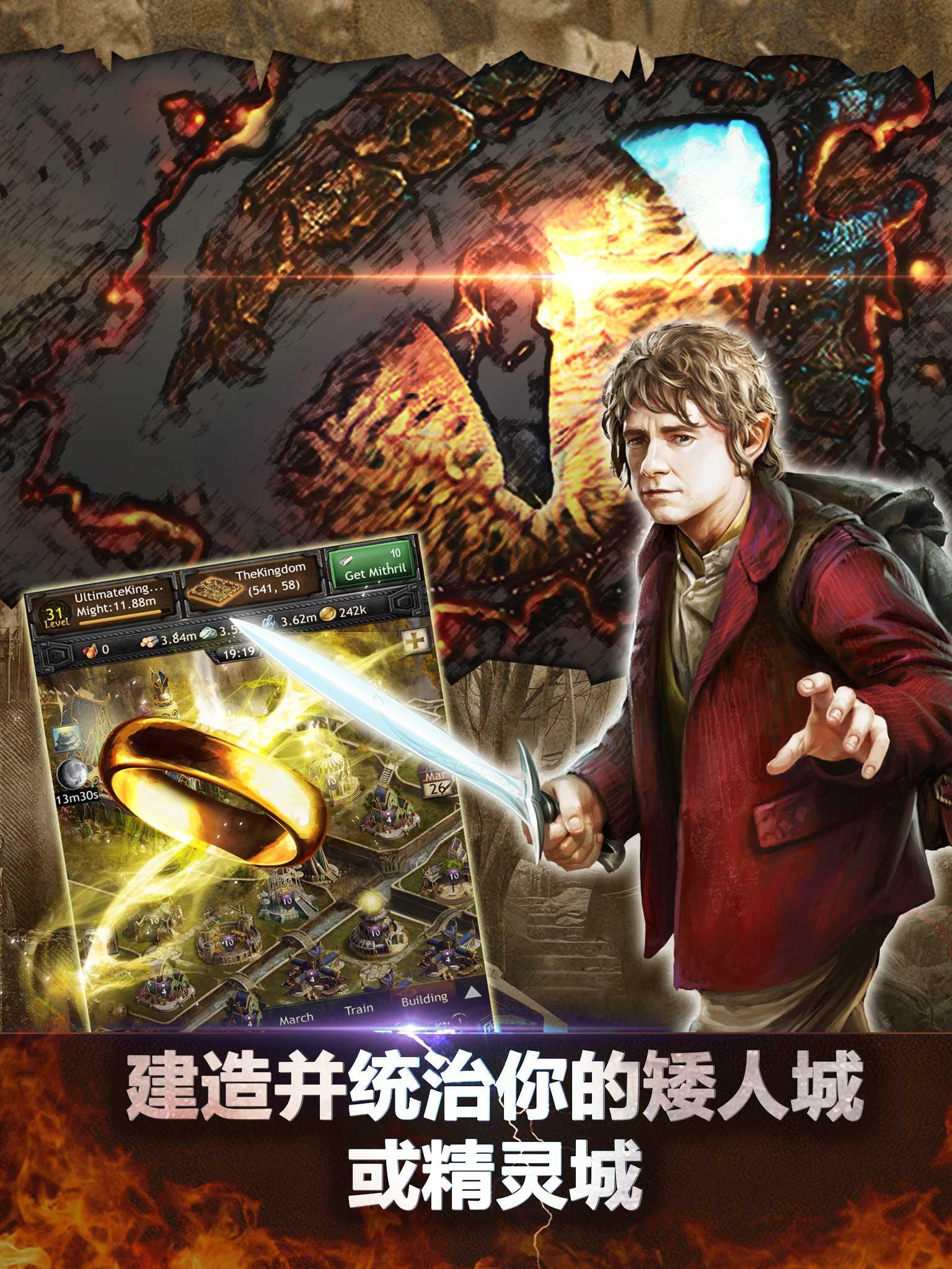 Cuplikan Layar Game 霍比特人之中土王国