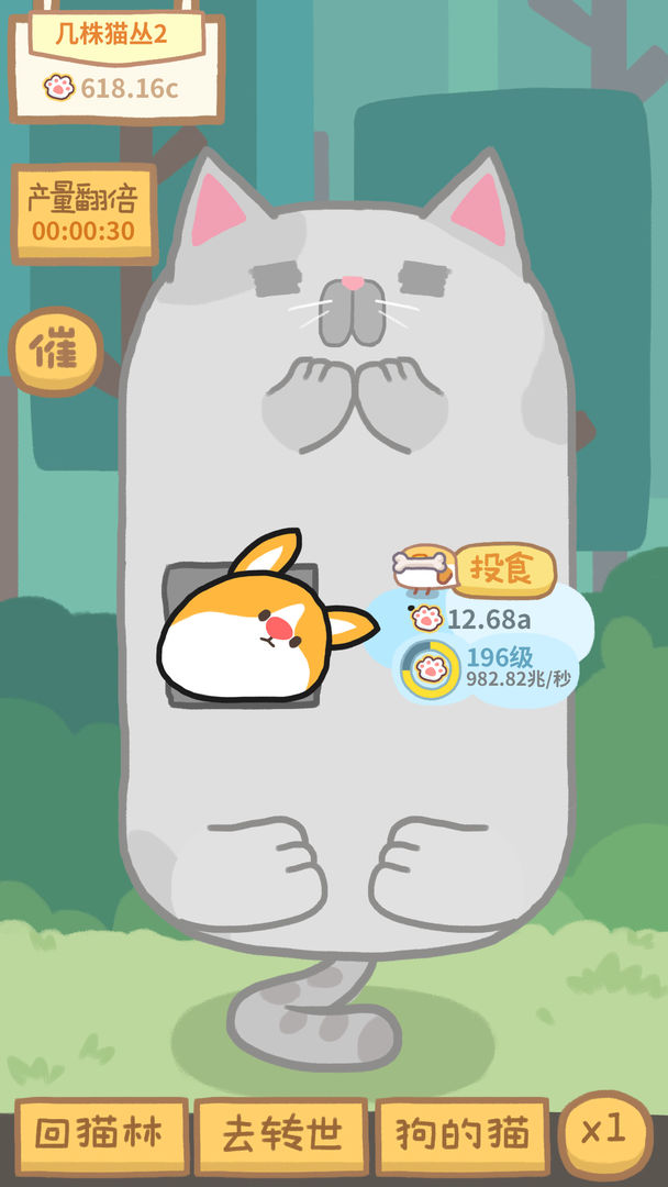 狗的猫林 screenshot game