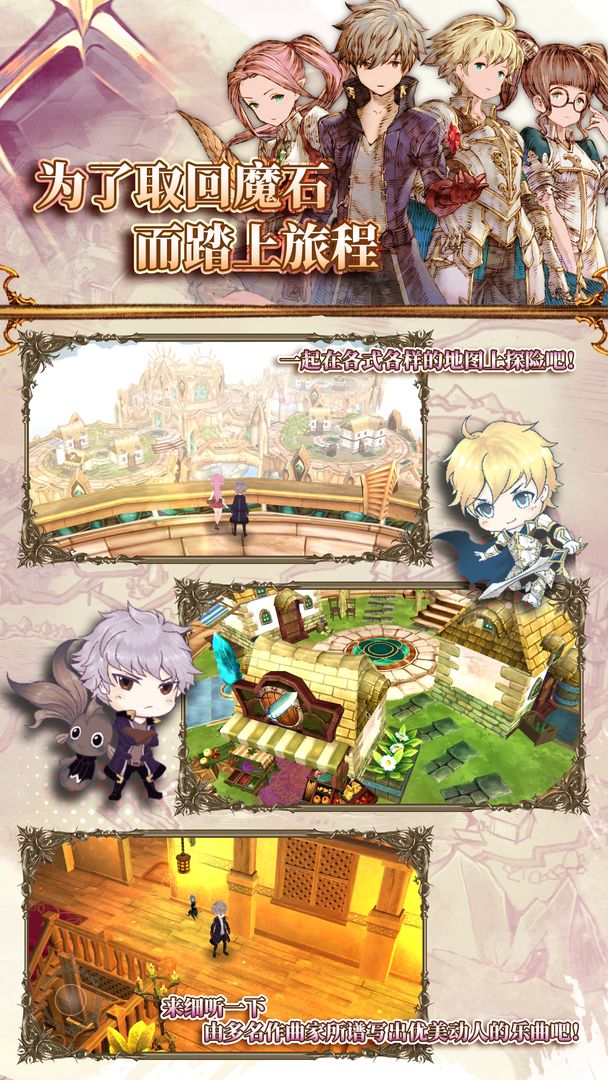魔石传说 screenshot game