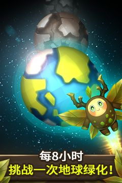 Cuplikan Layar Game 植物攻击(Plants War)