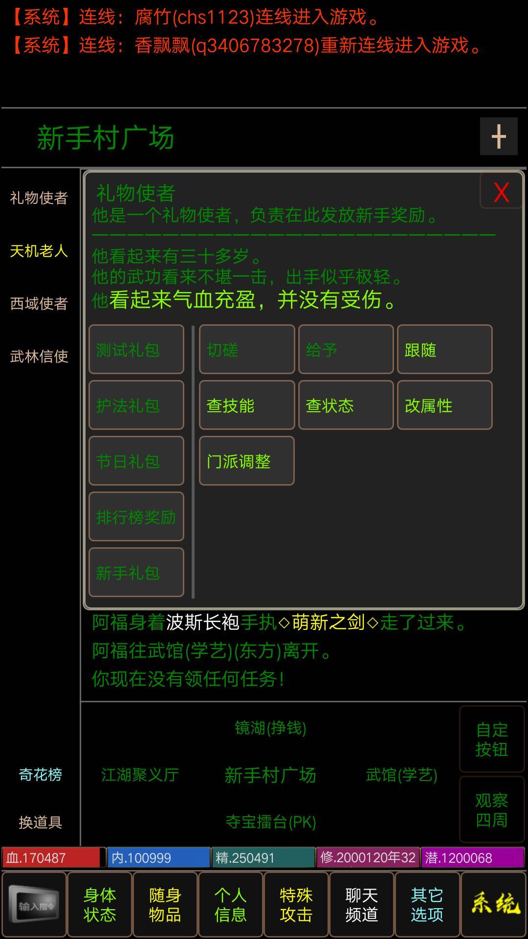 夺宝mud 遊戲截圖